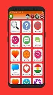 كوكو شات سوريا
‎ screenshot 4