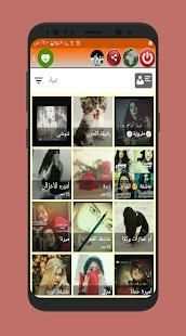 كوكو شات سوريا
‎ screenshot 5