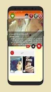 كوكو شات سوريا
‎ screenshot 2