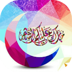 صور و رسائل و بطاقات تهنئة رمضان 2018 / 1439
‎ icon