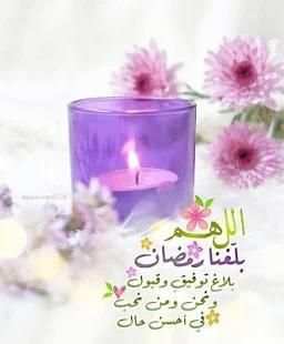 صور و رسائل و بطاقات تهنئة رمضان 2018 / 1439
‎ screenshot 3