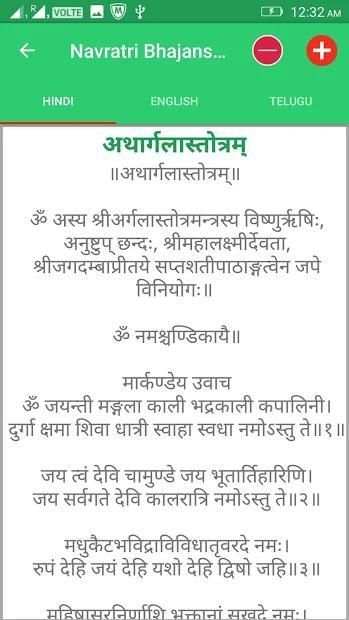 Navratri Bhajans Audio screenshot 2