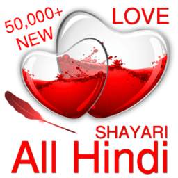 All Hindi Shayari