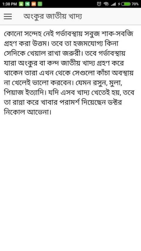 গর্ভাবস্থায় যে খাবার খাবেন না screenshot 4