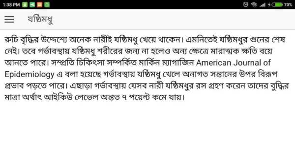গর্ভাবস্থায় যে খাবার খাবেন না screenshot 8