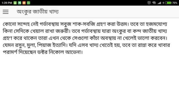 গর্ভাবস্থায় যে খাবার খাবেন না screenshot 9