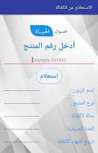 مركز صوت الحياة
‎ screenshot 6