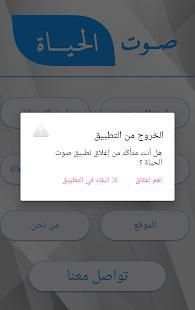 مركز صوت الحياة
‎ screenshot 3