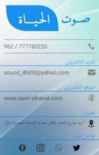 مركز صوت الحياة
‎ screenshot 5