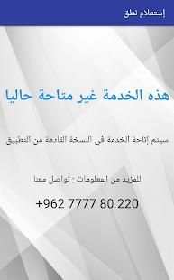 مركز صوت الحياة
‎ screenshot 4