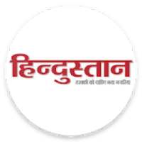 Hindustan News Paper