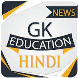 GK in Hindi Offline 2018-19 & Hindi Gk Quiz App