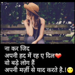 ikon Hindi Shayari Image For Whatsapps