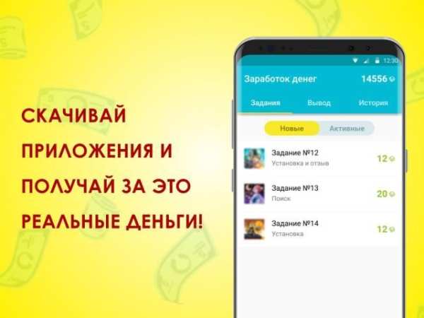 Заработок денег на телефон, легко и просто скриншот 4