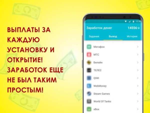 Заработок денег на телефон, легко и просто скриншот 1