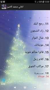اغاني محمد الامين
‎ स्क्रीनशॉट 4