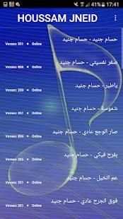 أغاني حسام جنيد 2018 بدون نت - houssam jneid
‎ screenshot 5