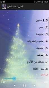 اغاني محمد الامين
‎ स्क्रीनशॉट 3