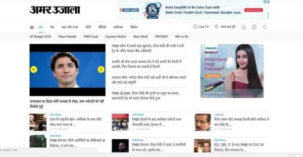 Amar Ujala E News Paper screenshot 2