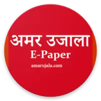 Amar Ujala E News Paper