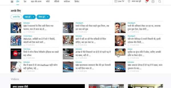 Amar Ujala E News Paper स्क्रीनशॉट 1