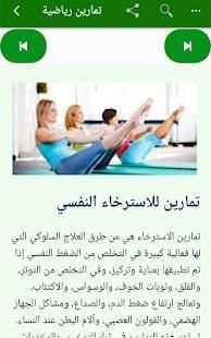 تمارين رياضية بدون انترنت
‎ screenshot 4