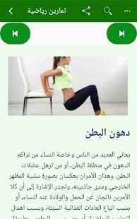 تمارين رياضية بدون انترنت
‎ screenshot 3
