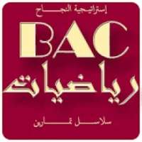 حلول تمارين الكتاب المدرسي رياضيات BAC
‎ on 9Apps