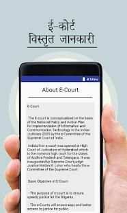 Punjab E-court screenshot 2