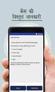 Punjab E-court screenshot 1