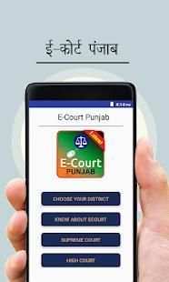 Punjab E-court screenshot 4