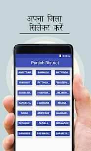 Punjab E-court screenshot 3