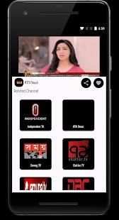 Multi Channel TV screenshot 3