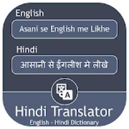 Typing in Hindi - English to Hindi Dictionary