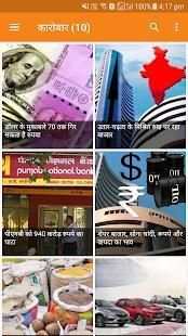 Indian News Live स्क्रीनशॉट 1