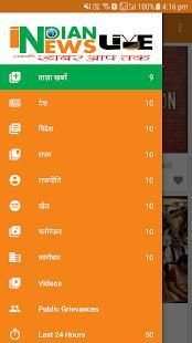 Indian News Live स्क्रीनशॉट 4