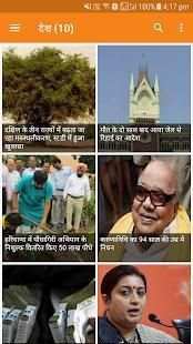 Indian News Live स्क्रीनशॉट 2