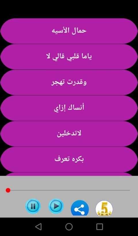 أغاني فايزة أحمد screenshot 4