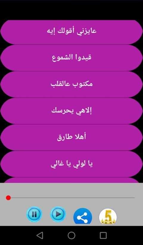 أغاني فايزة أحمد screenshot 2