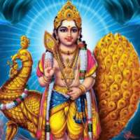 முருகன் பக்தி பாடல்கள்/God Murugan Devotional Song