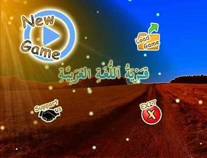 Arabic Learning Village screenshot 5