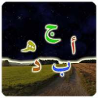 Arabic Learning Village