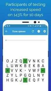 Speed reading screenshot 3