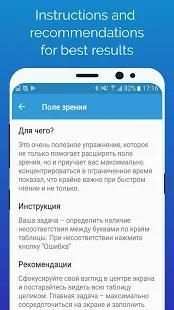Speed reading screenshot 2