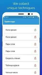 Speed reading screenshot 4