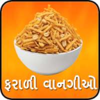Farali Vangi (Recipes)