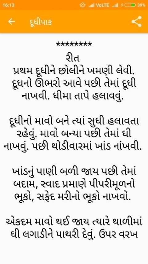 Farali Vangi (Recipes) screenshot 2