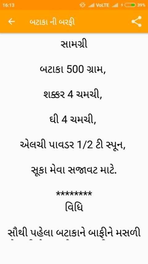 Farali Vangi (Recipes) screenshot 4