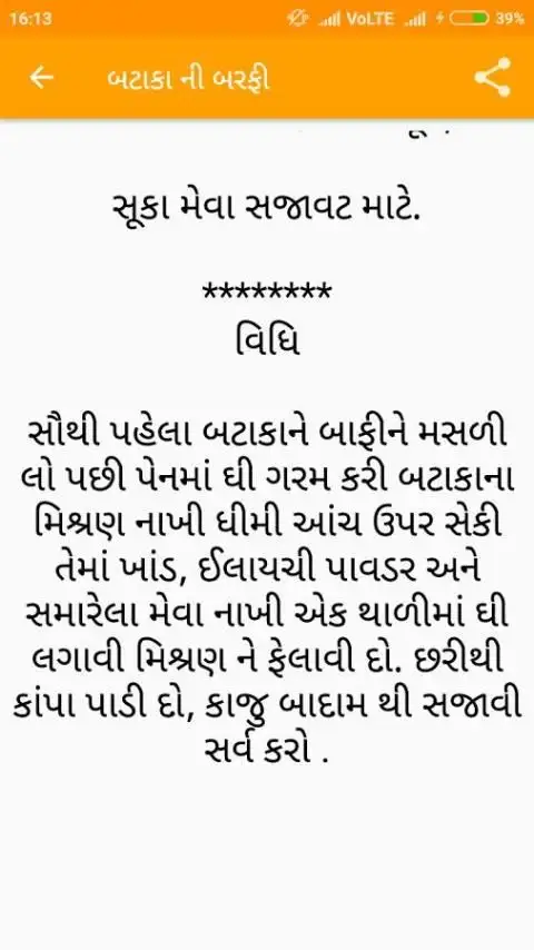 Farali Vangi (Recipes) screenshot 3