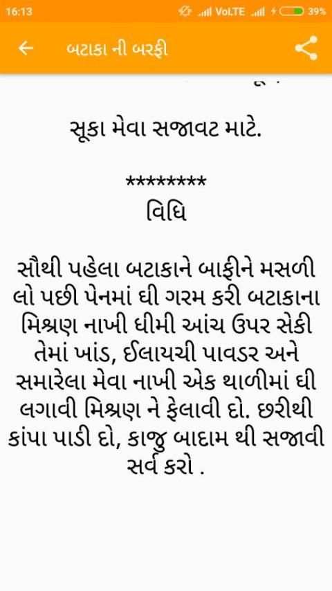 Farali Vangi (Recipes) screenshot 3